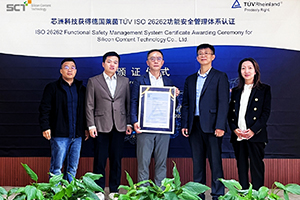 权威宣布 | FH至尊科技获TUV莱茵ISO 26262功效清静治理系统ASIL D认证